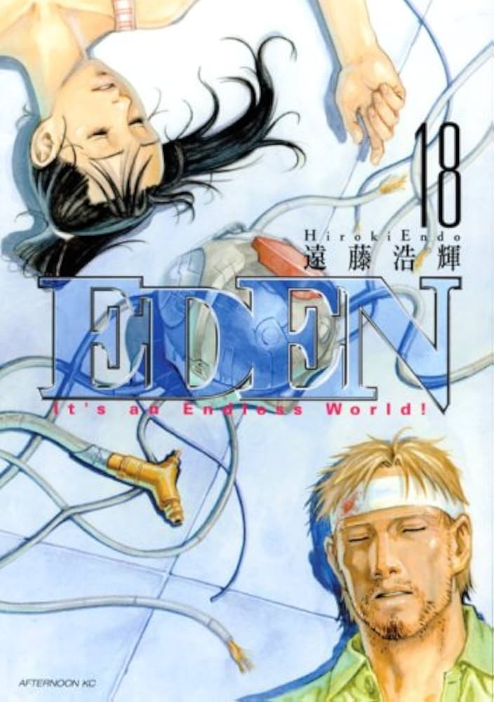 2280　EDEN　1～18巻　セット／遠藤浩輝 楽天市場】【漫画】【中古】EDEN（エデン） ＜1〜18巻完結
